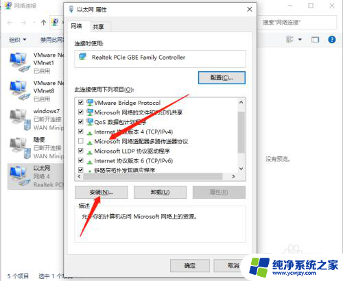 win10开机后浏览器就连不上网