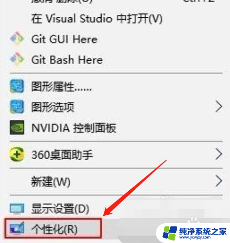 win10桌面图标有绿色勾怎么去