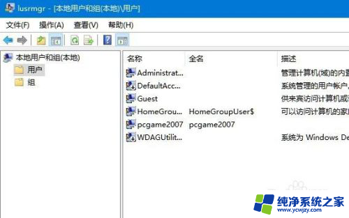 win10不能本地账户登录