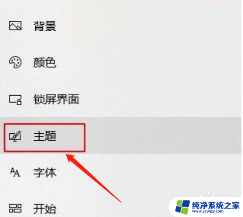 win10桌面图标有绿色勾怎么去