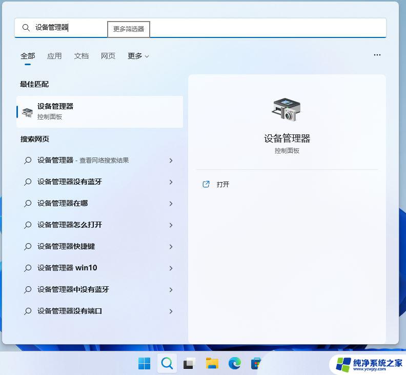 win11装不上realtek声卡驱动