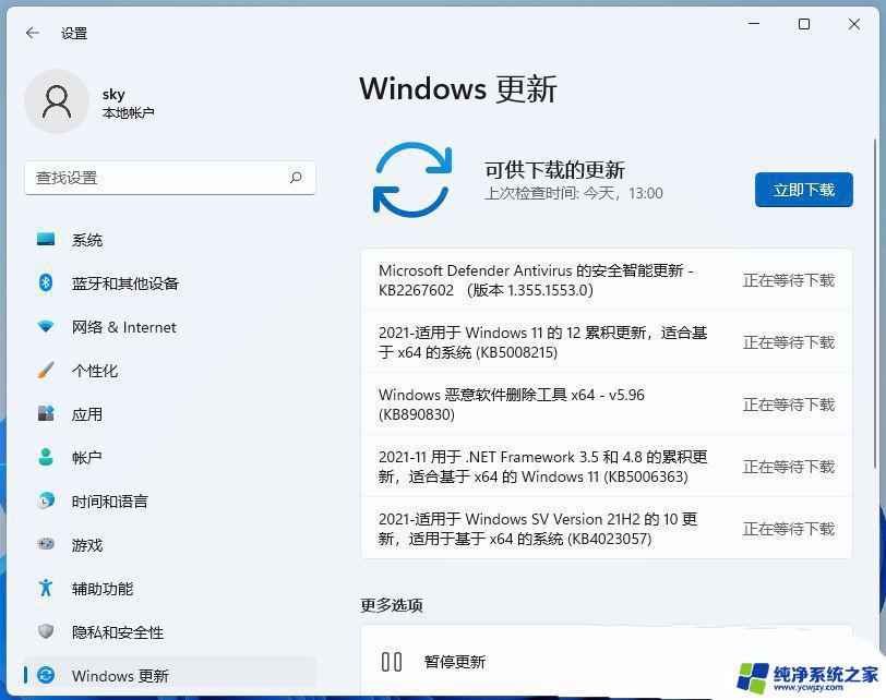 win11装不上realtek声卡驱动