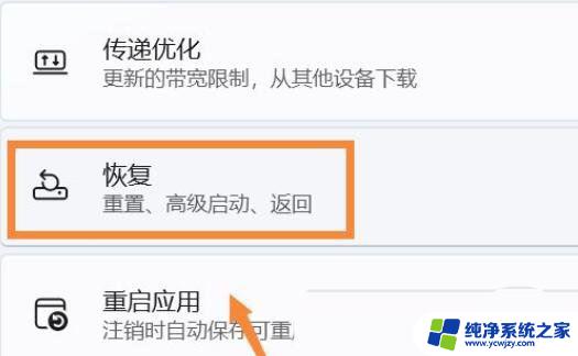 win11装不上realtek声卡驱动