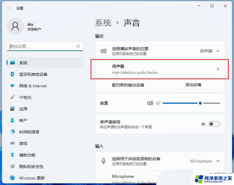 win11装不上realtek声卡驱动