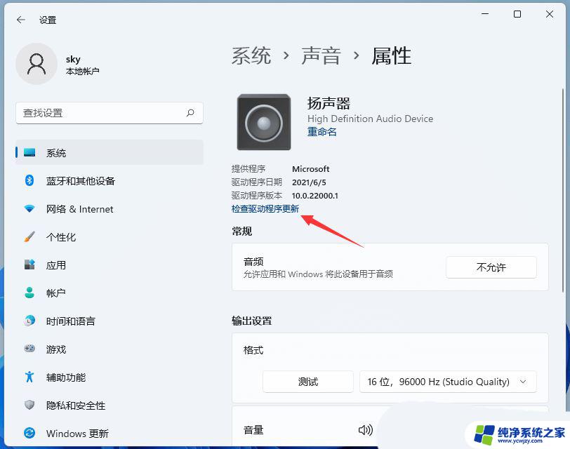 win11装不上realtek声卡驱动