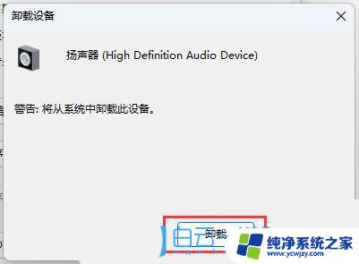 win11装不上realtek声卡驱动