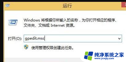 win81开始菜单怎么变回win7风格