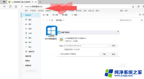 windows11专业版怎么激活