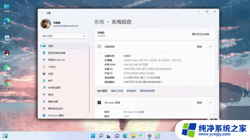 windows11专业版怎么激活