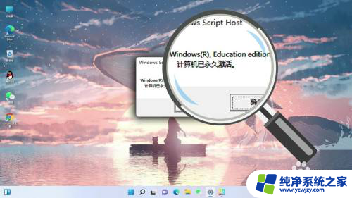 windows11专业版怎么激活