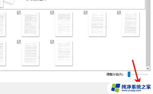 电脑扫描文件在哪里打开