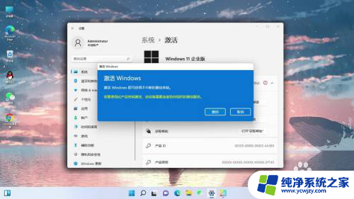 windows11专业版怎么激活