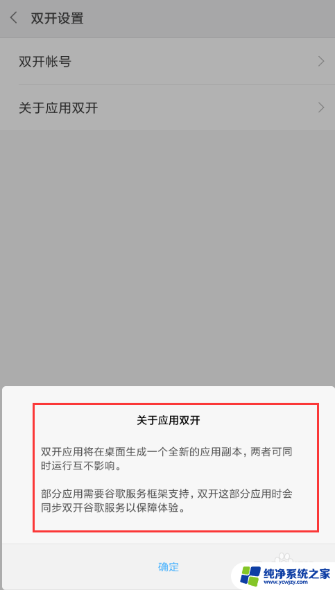 小米可以双开微信吗