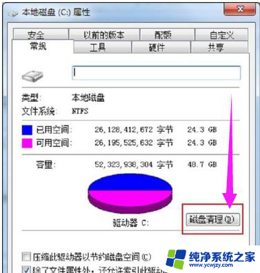 win10复制粘贴没反应