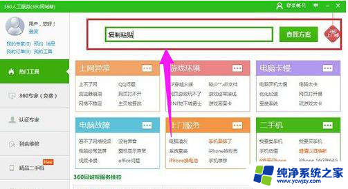 win10复制粘贴没反应