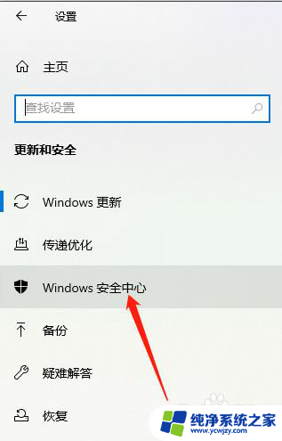 win10防火墙允许远程桌面