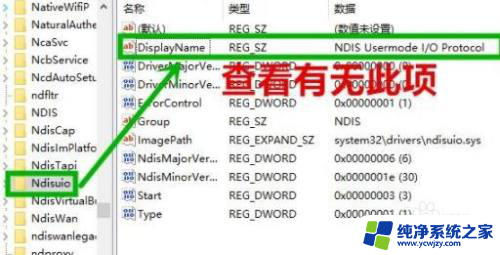 为什么台式机win10没有wifi图标连不上wifi