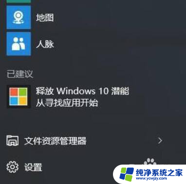 win10显示器自定义缩放功能如何取消