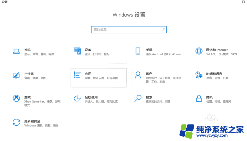 win10防火墙允许远程桌面