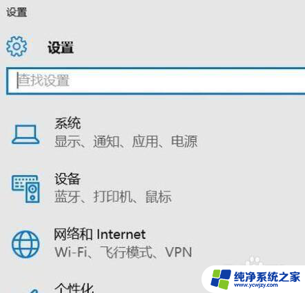 win10显示器自定义缩放功能如何取消