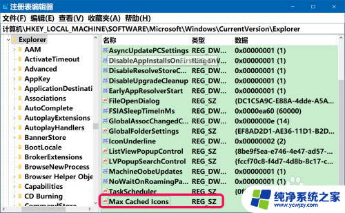 导致win10转圈进桌面慢的原因