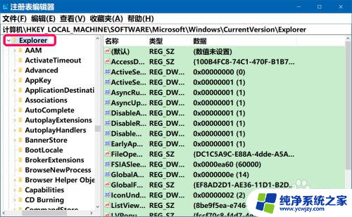 导致win10转圈进桌面慢的原因