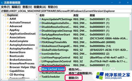 导致win10转圈进桌面慢的原因