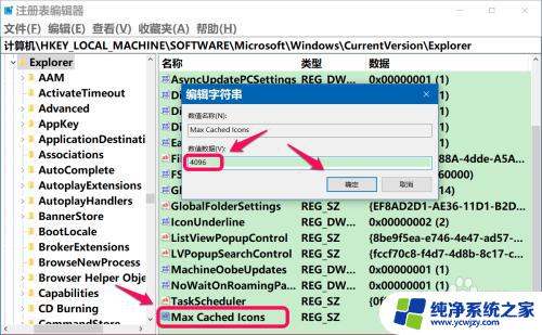 导致win10转圈进桌面慢的原因