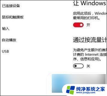 win10电脑蓝牙不见了