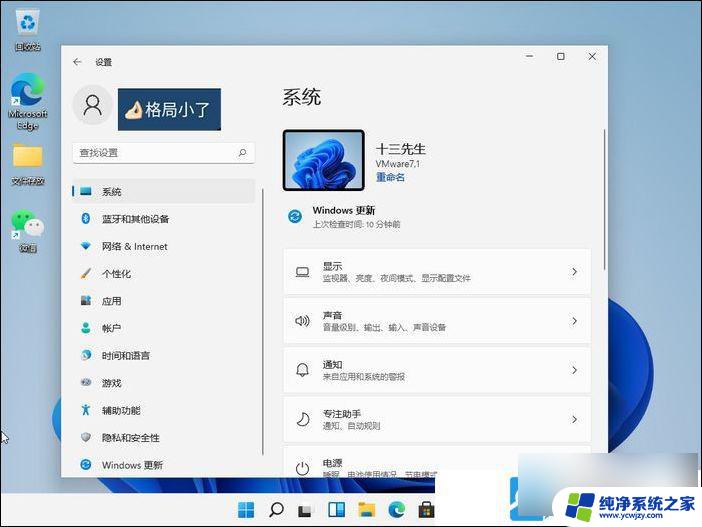 windows11登录密码怎么设置