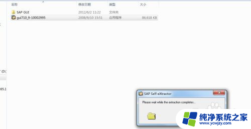 windows10怎样安装sap