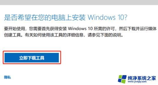 win11屏蔽同意个人数据跨境传输