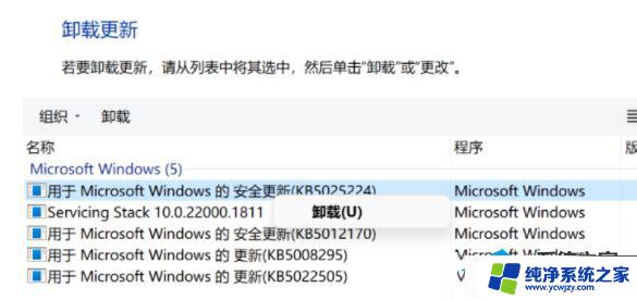 win11屏蔽同意个人数据跨境传输