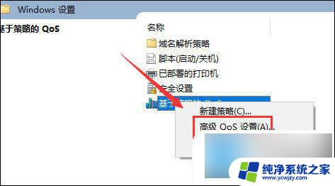 win10解除网络限速方法