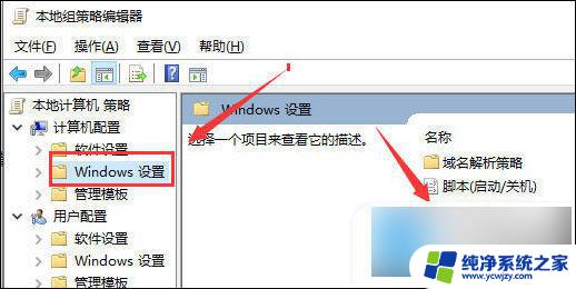 win10解除网络限速方法