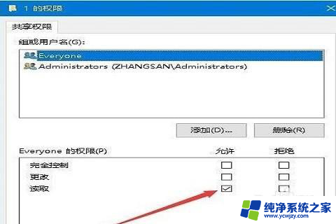 如何解决win10系统没有权限访问项目问题