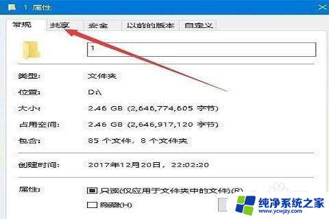 如何解决win10系统没有权限访问项目问题