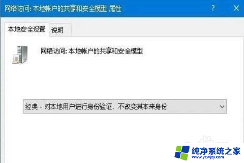 如何解决win10系统没有权限访问项目问题