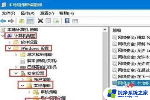 如何解决win10系统没有权限访问项目问题