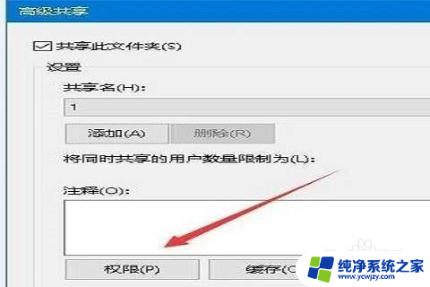 如何解决win10系统没有权限访问项目问题