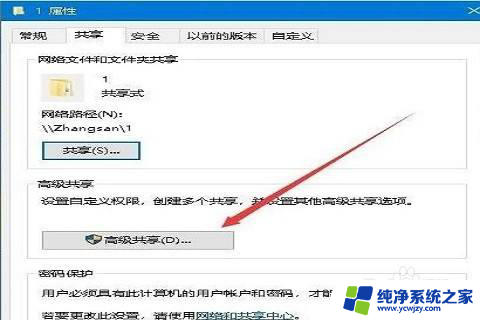 如何解决win10系统没有权限访问项目问题