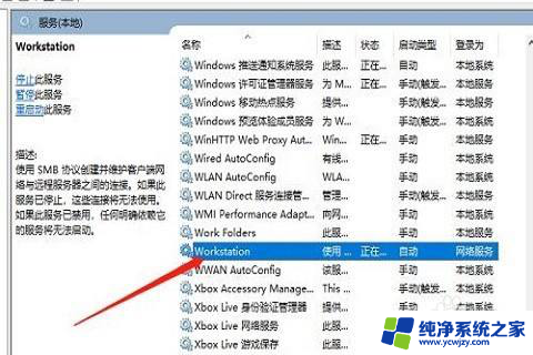 如何解决win10系统没有权限访问项目问题