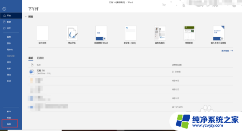 word文档多一页空白页怎么删除