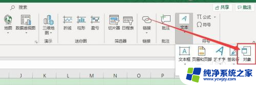 如何把多个excel汇总成一个excel