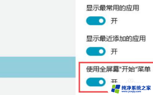 win10桌面左下角开始按钮不见了