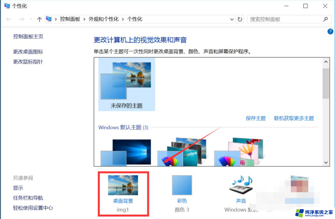 windows10如何快速切换桌面