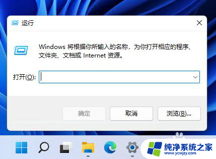 win11自动重启怎么设置