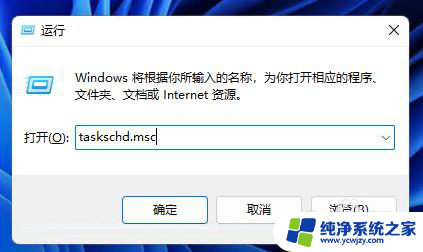 win11自动重启怎么设置