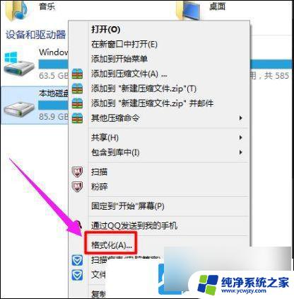 系统之家装win8重启后让选择操作系统