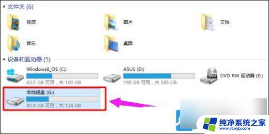 系统之家装win8重启后让选择操作系统